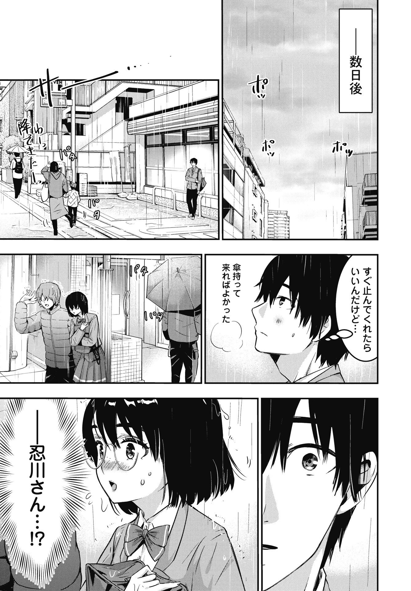 Read BOKURA NO LIBIDO Chapter 24 [High Quality / Full] - Page 19 - nicomanga.com