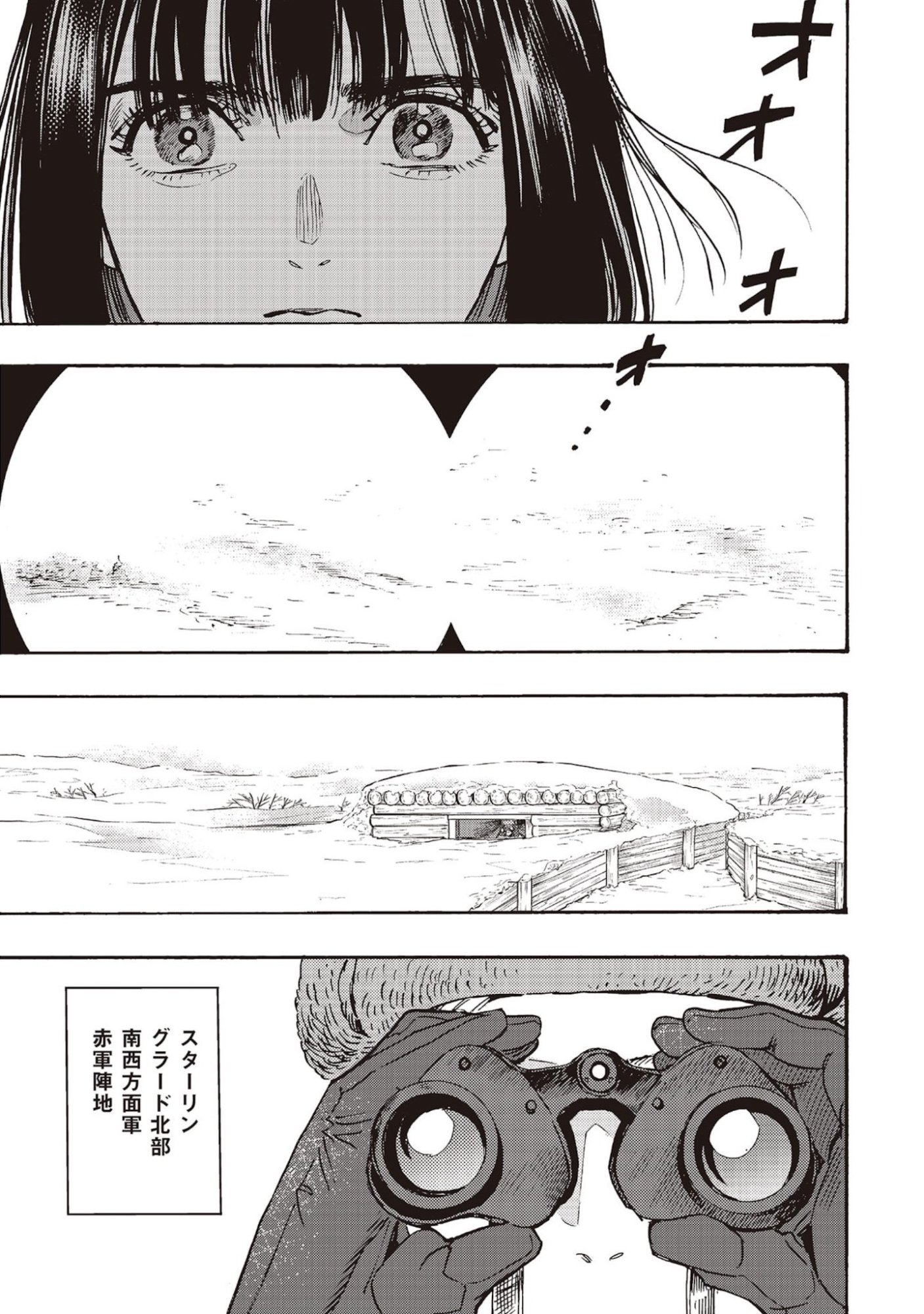 DOUSHI SHOUJO YO, TEKI WO UTE Chapter 8 page 21 - nihonkuni.com