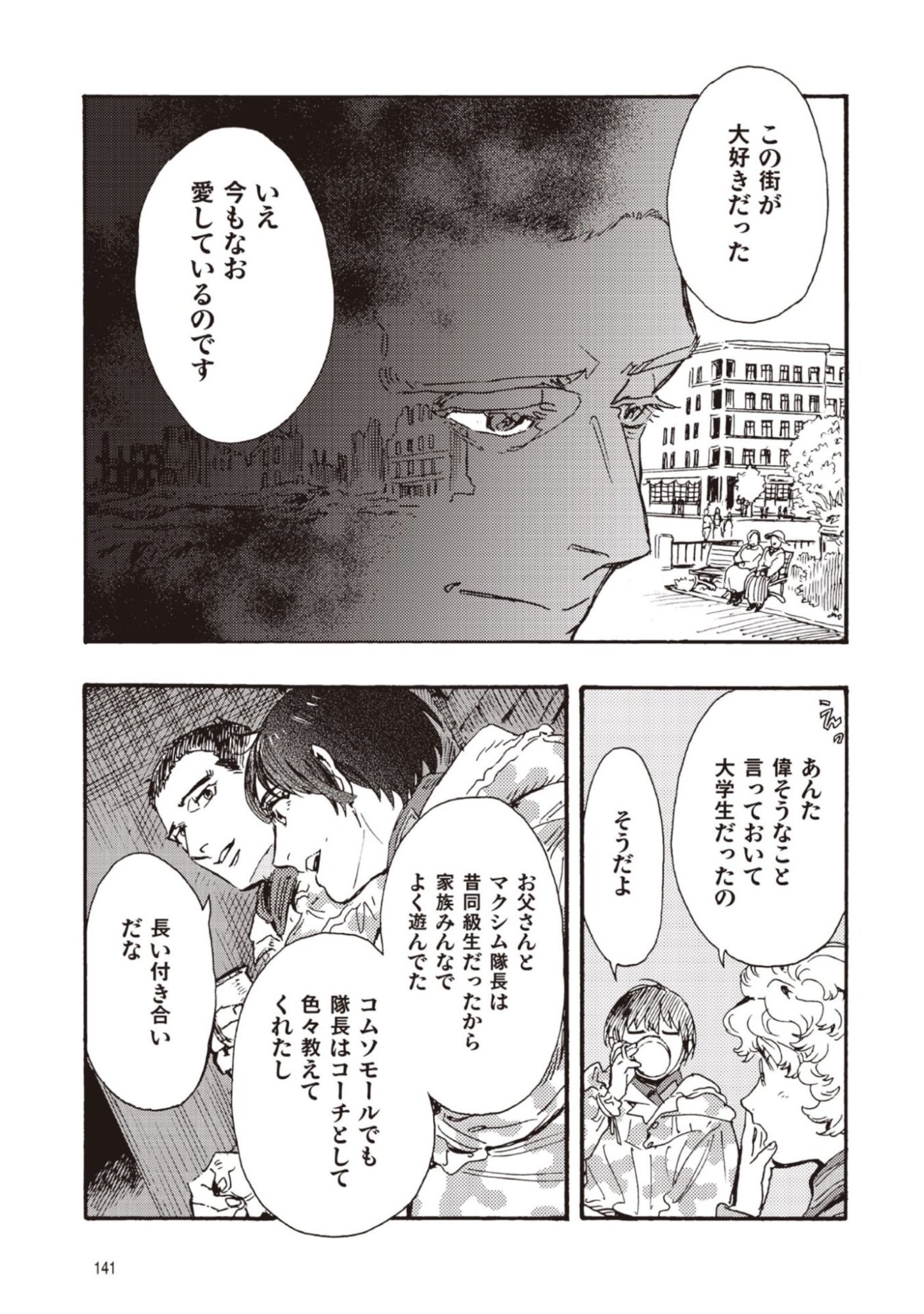 DOUSHI SHOUJO YO, TEKI WO UTE Chapter 13 page 25 - nihonkuni.com