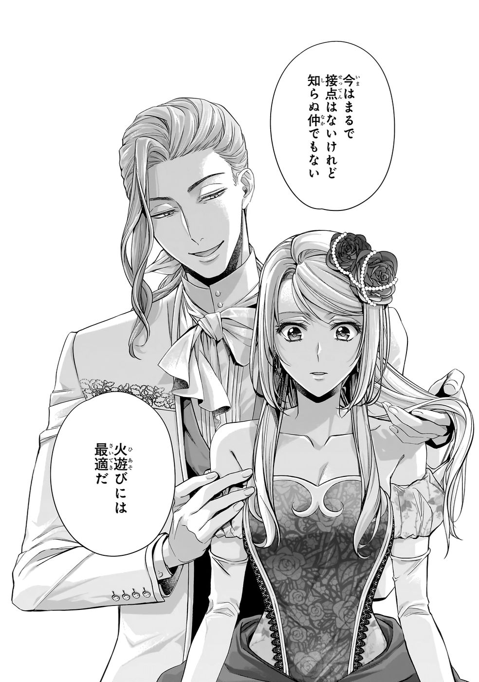 YANE URABEYA NO KOUSHAKU FUJIN Chapter 39 page 25 - nihonkuni.com