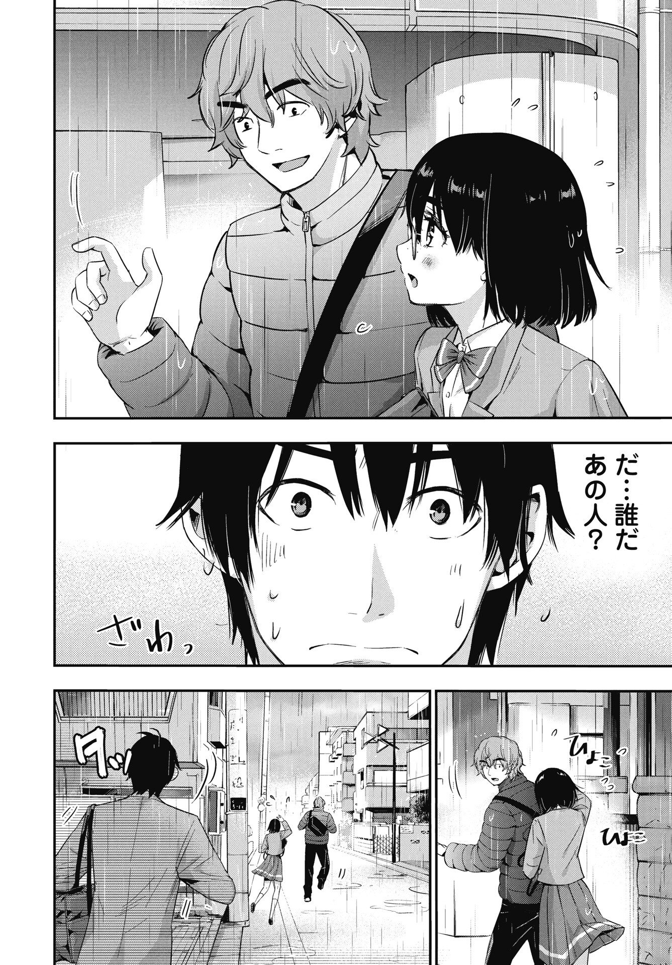 Read BOKURA NO LIBIDO Chapter 24 [High Quality / Full] - Page 20 - nicomanga.com