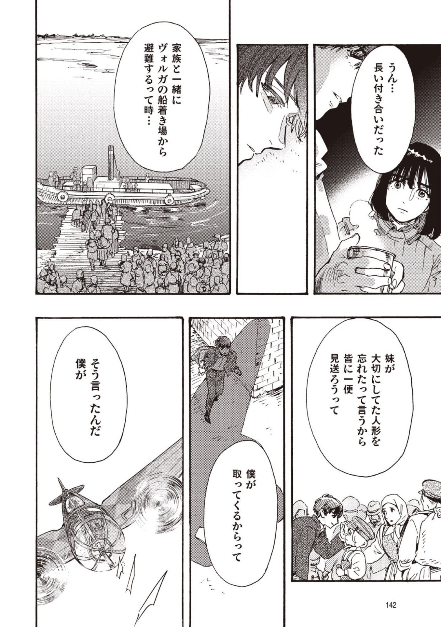 DOUSHI SHOUJO YO, TEKI WO UTE Chapter 13 page 26 - nihonkuni.com
