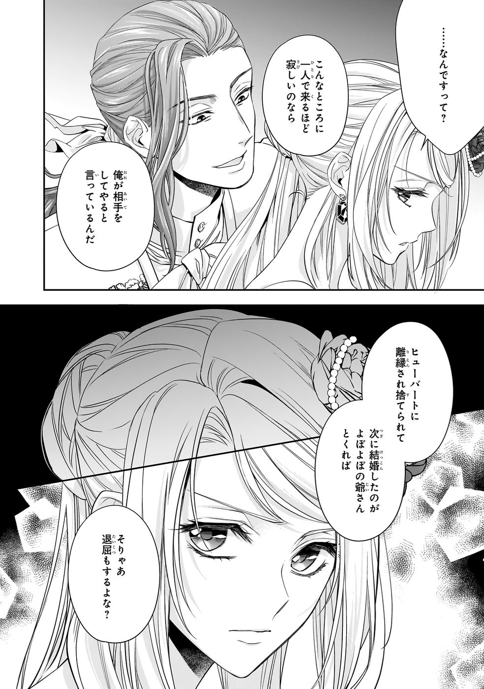 YANE URABEYA NO KOUSHAKU FUJIN Chapter 39 page 26 - nihonkuni.com
