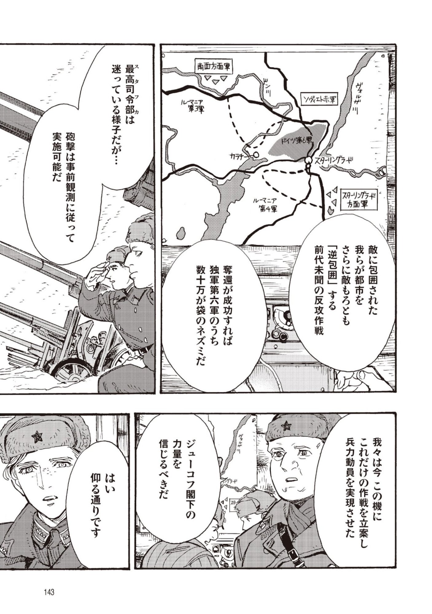 DOUSHI SHOUJO YO, TEKI WO UTE Chapter 8 page 23 - nihonkuni.com