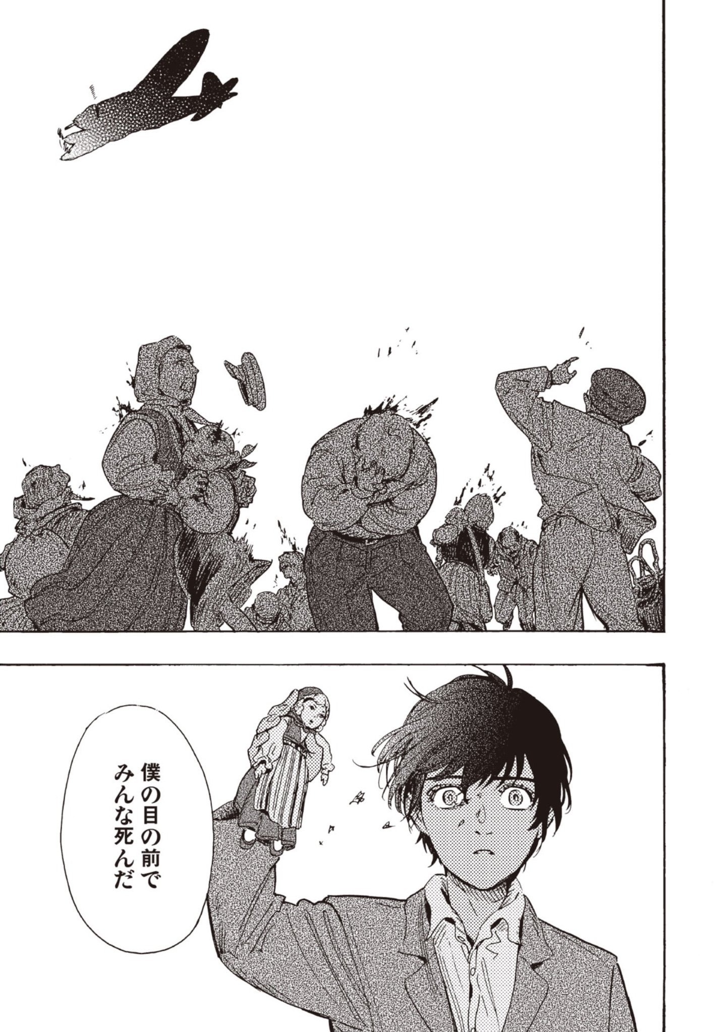 DOUSHI SHOUJO YO, TEKI WO UTE Chapter 13 page 27 - nihonkuni.com