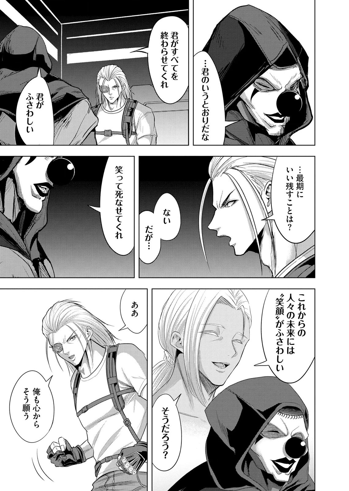 SATSUJIN PIERROT NO SHITSUMON Chapter 42 page 17 - nihonkuni.com