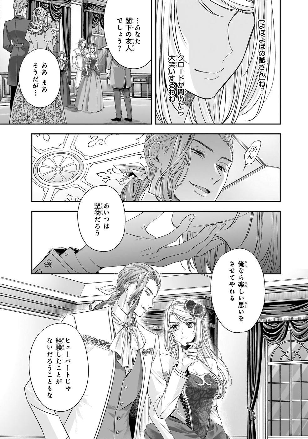 YANE URABEYA NO KOUSHAKU FUJIN Chapter 39 page 27 - nihonkuni.com