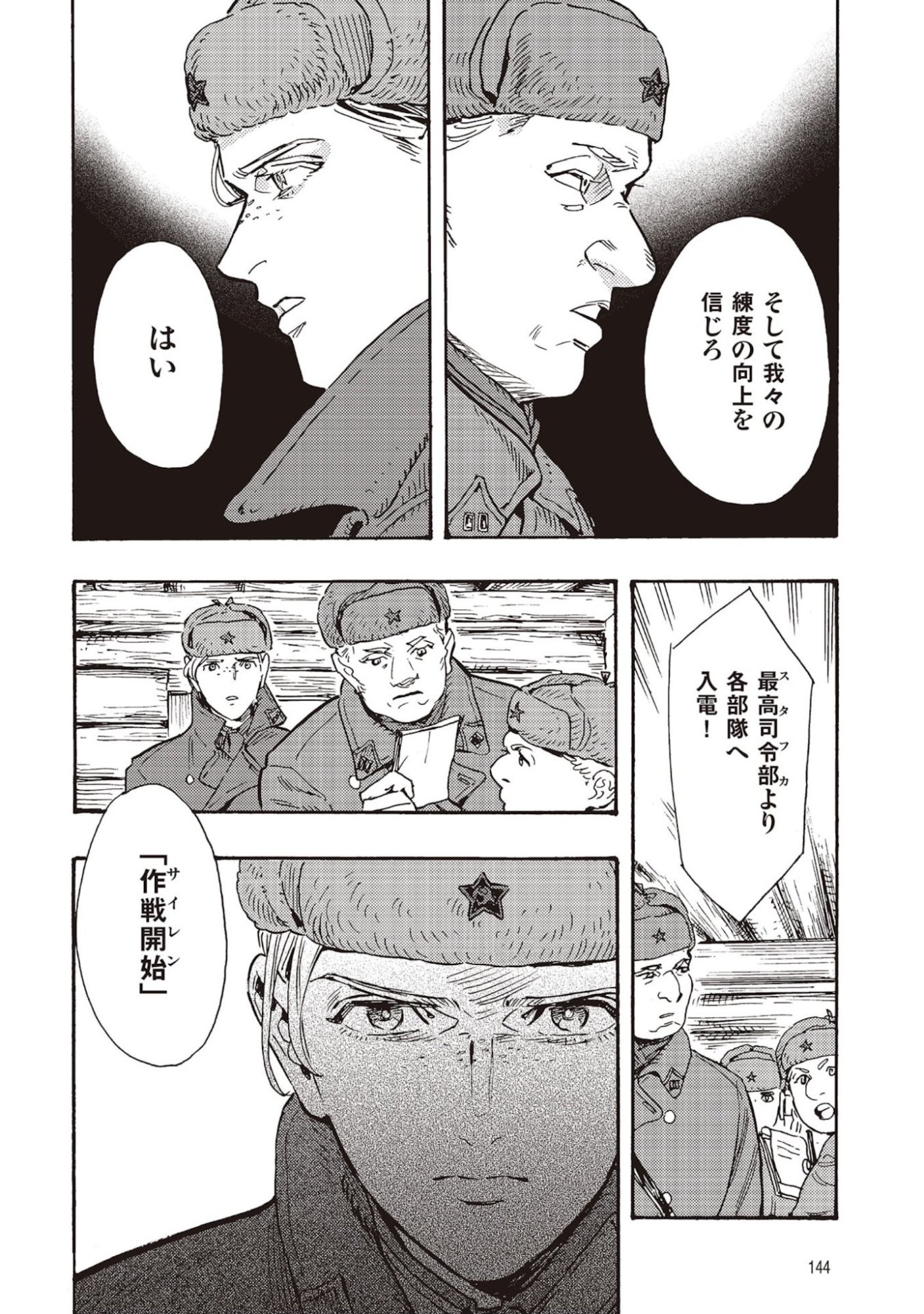 DOUSHI SHOUJO YO, TEKI WO UTE Chapter 8 page 24 - nihonkuni.com