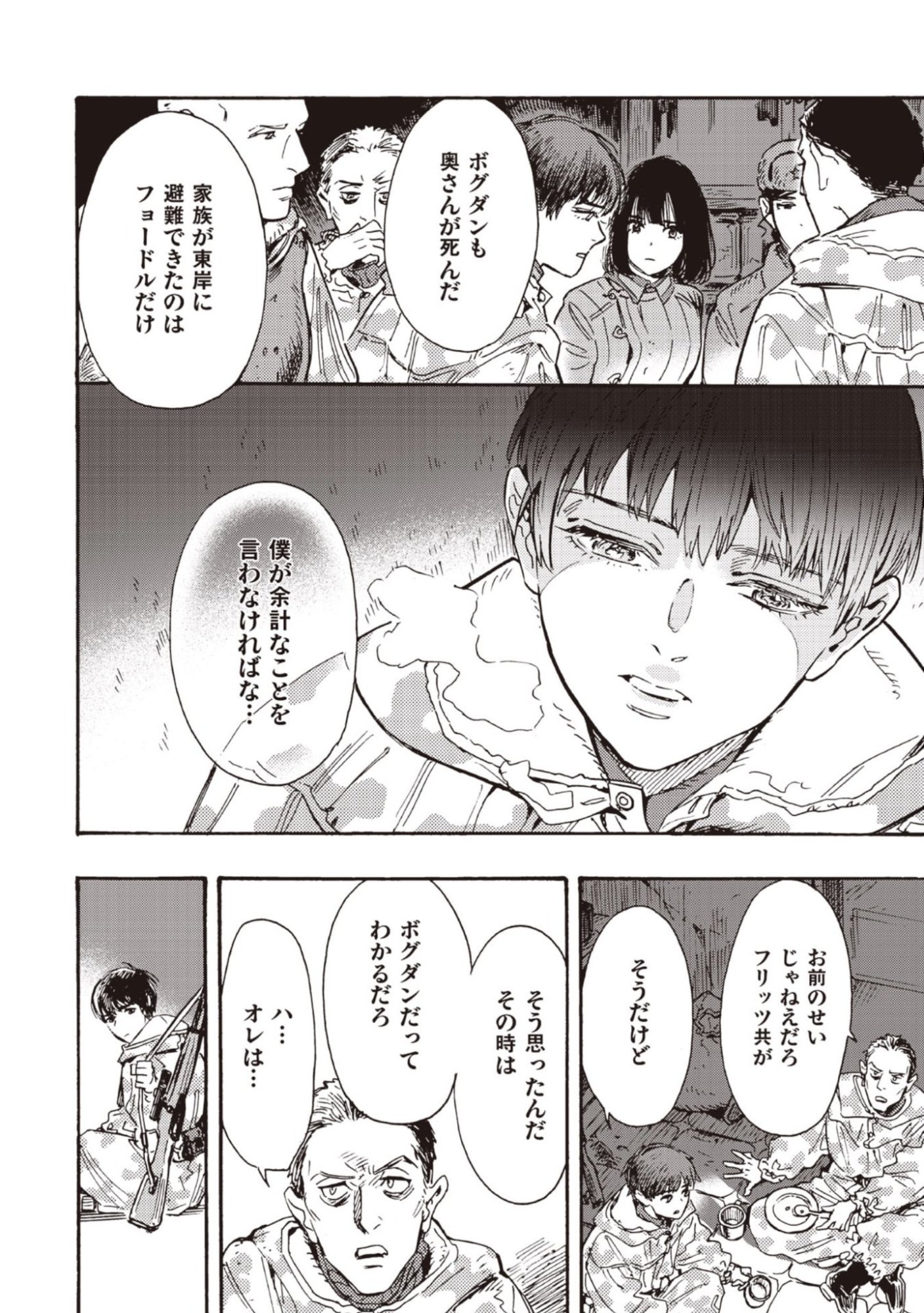 DOUSHI SHOUJO YO, TEKI WO UTE Chapter 13 page 28 - nihonkuni.com