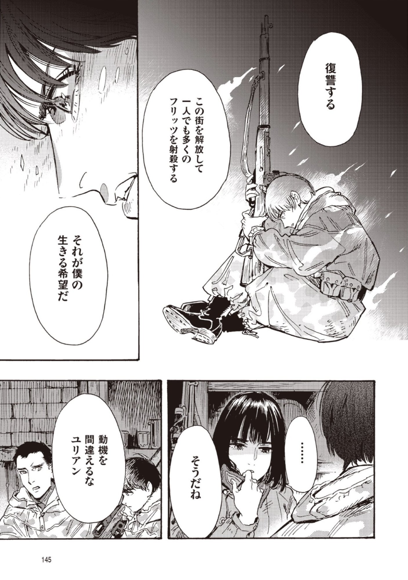 DOUSHI SHOUJO YO, TEKI WO UTE Chapter 13 page 29 - nihonkuni.com