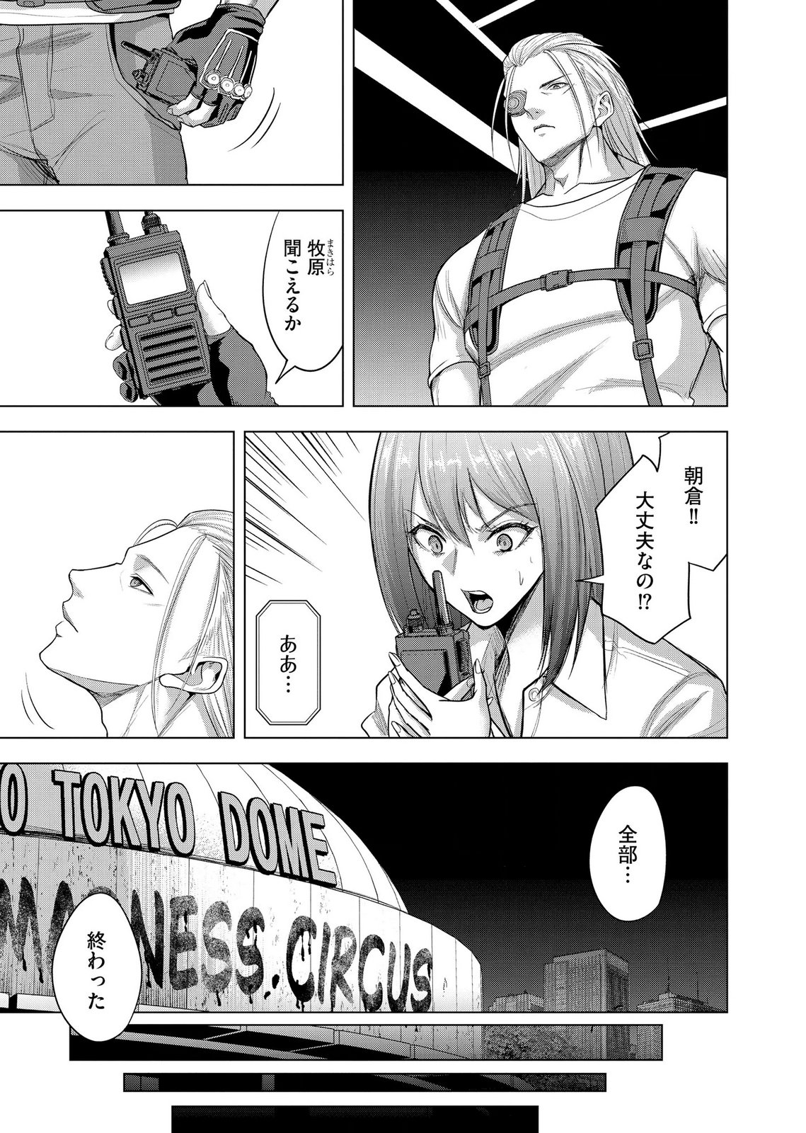 SATSUJIN PIERROT NO SHITSUMON Chapter 42 page 19 - nihonkuni.com