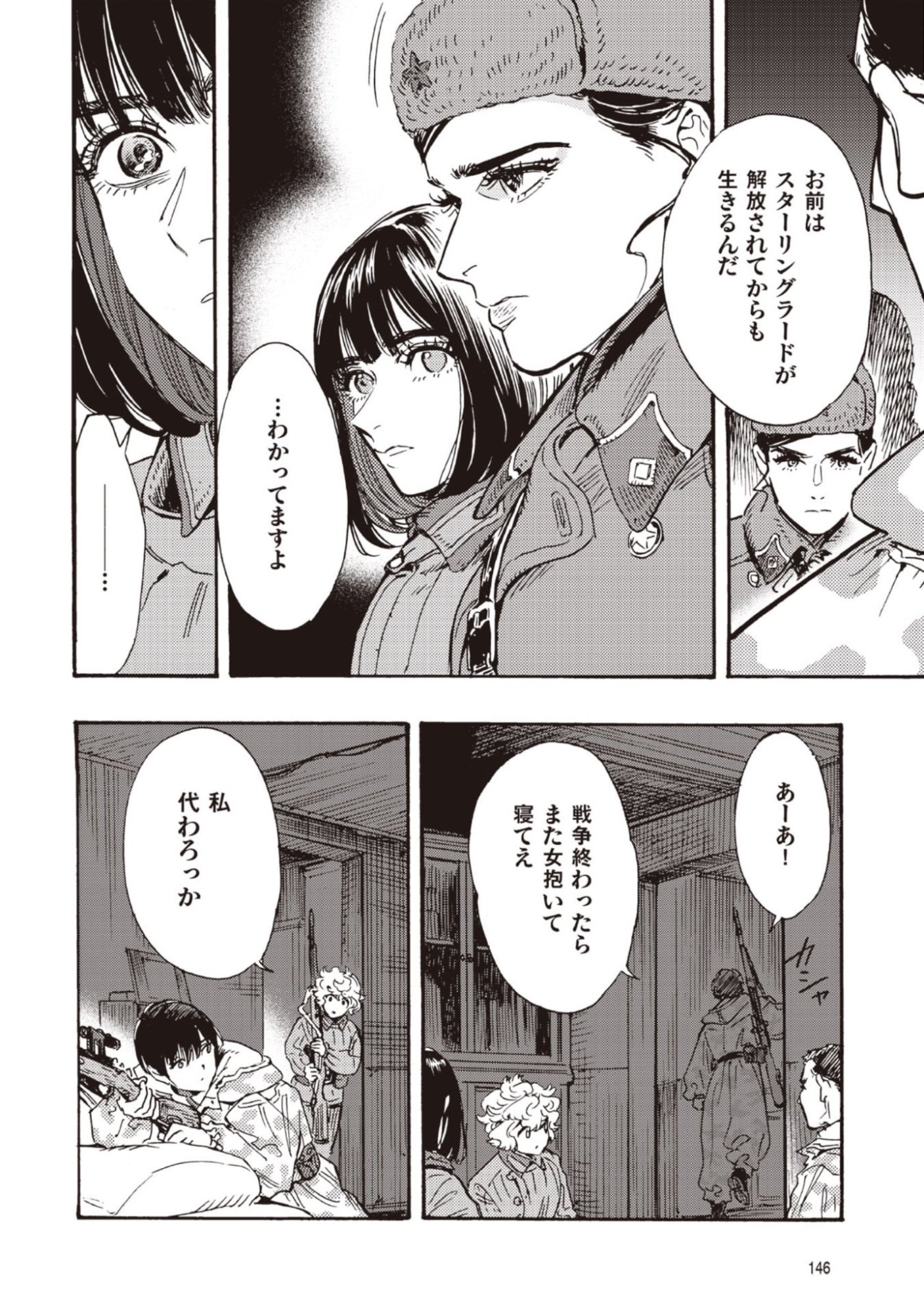 DOUSHI SHOUJO YO, TEKI WO UTE Chapter 13 page 30 - nihonkuni.com