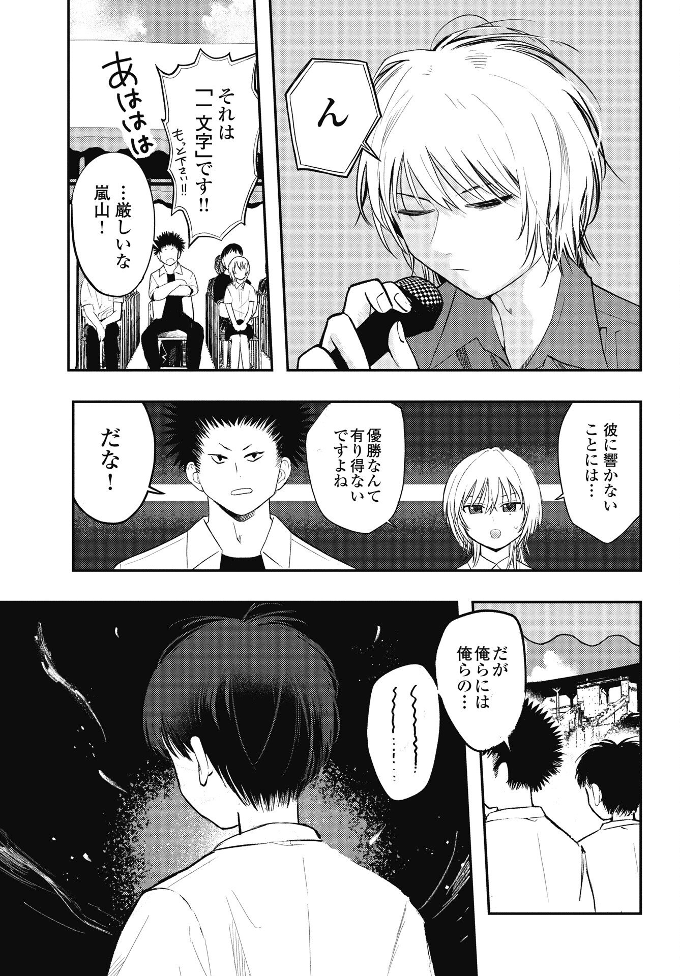 Read GUNJOU ROCK'N ROLL Chapter 11 [High Quality / Full] - Page 3 - nicomanga.com