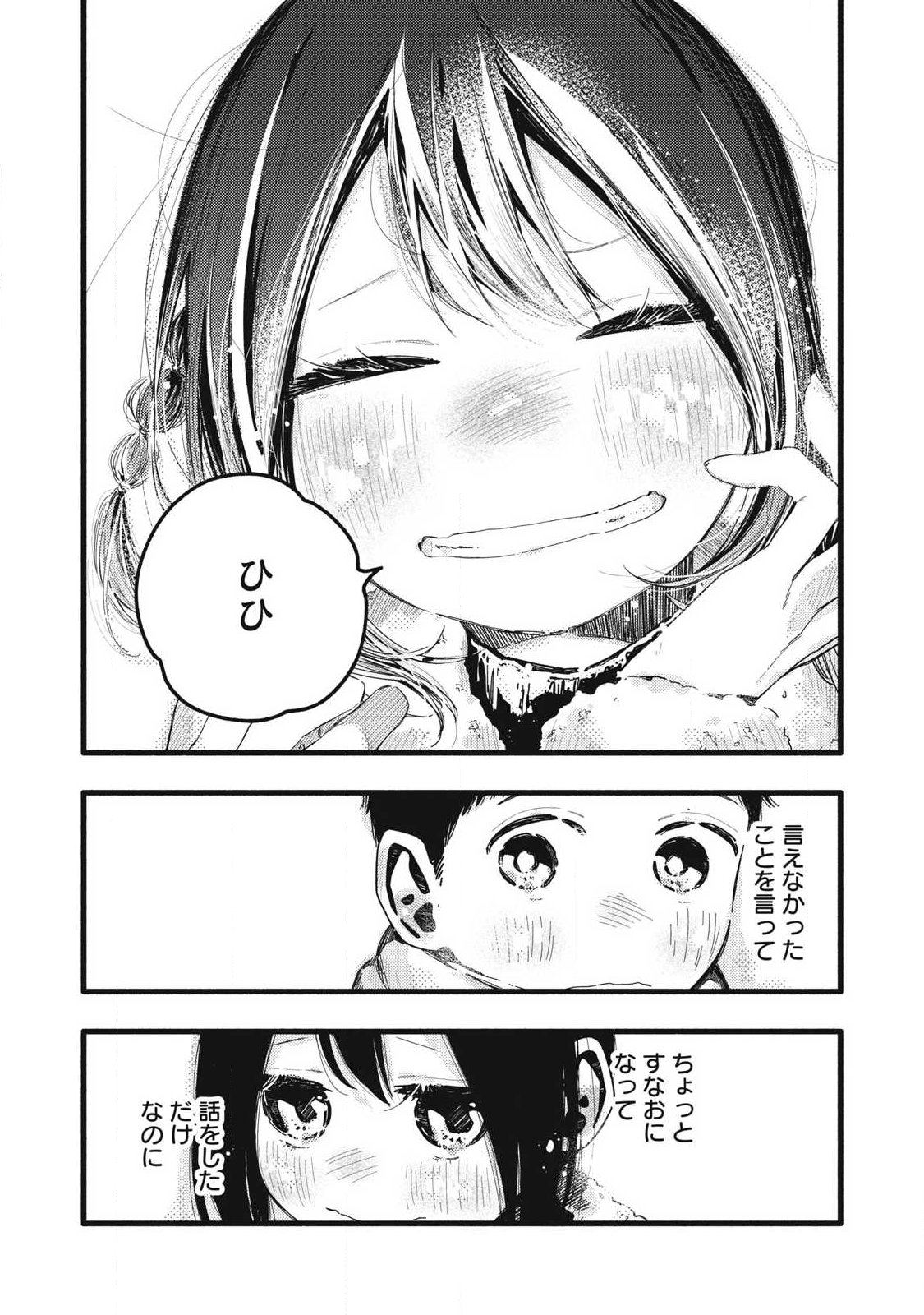 Read PYUĀ 0.01 MM Chapter 58 [High Quality / Full] - Page 14 - nicomanga.com