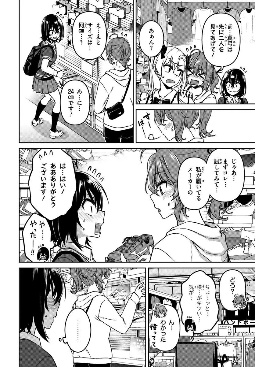 Read THROWING STEP! - RAW Chapter 12.1 [High Quality / Full] - Page 14 - nicomanga.com