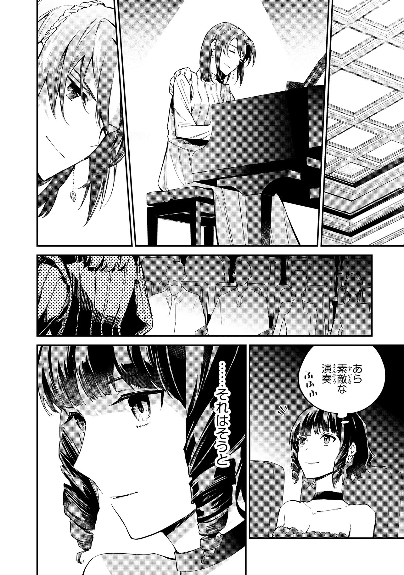 MAHOUKA KOUKOU NO RETTOUSEI - YORU NO TOBARI NI YAMI WA HIRAMEKU Chapter 21.1 page 14 - nihonkuni.com