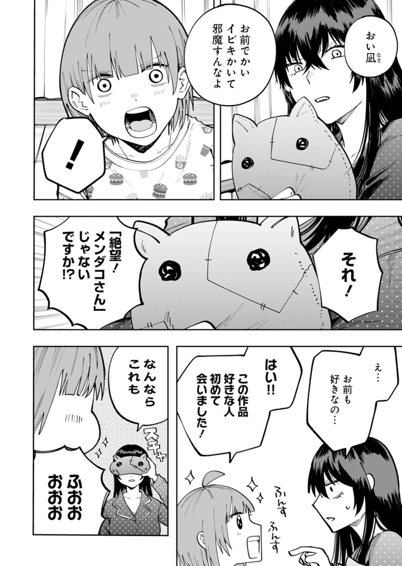 Read TOSHI DENSETSU SEISOUIN Chapter 4.1 [High Quality / Full] - Page 14 - nicomanga.com