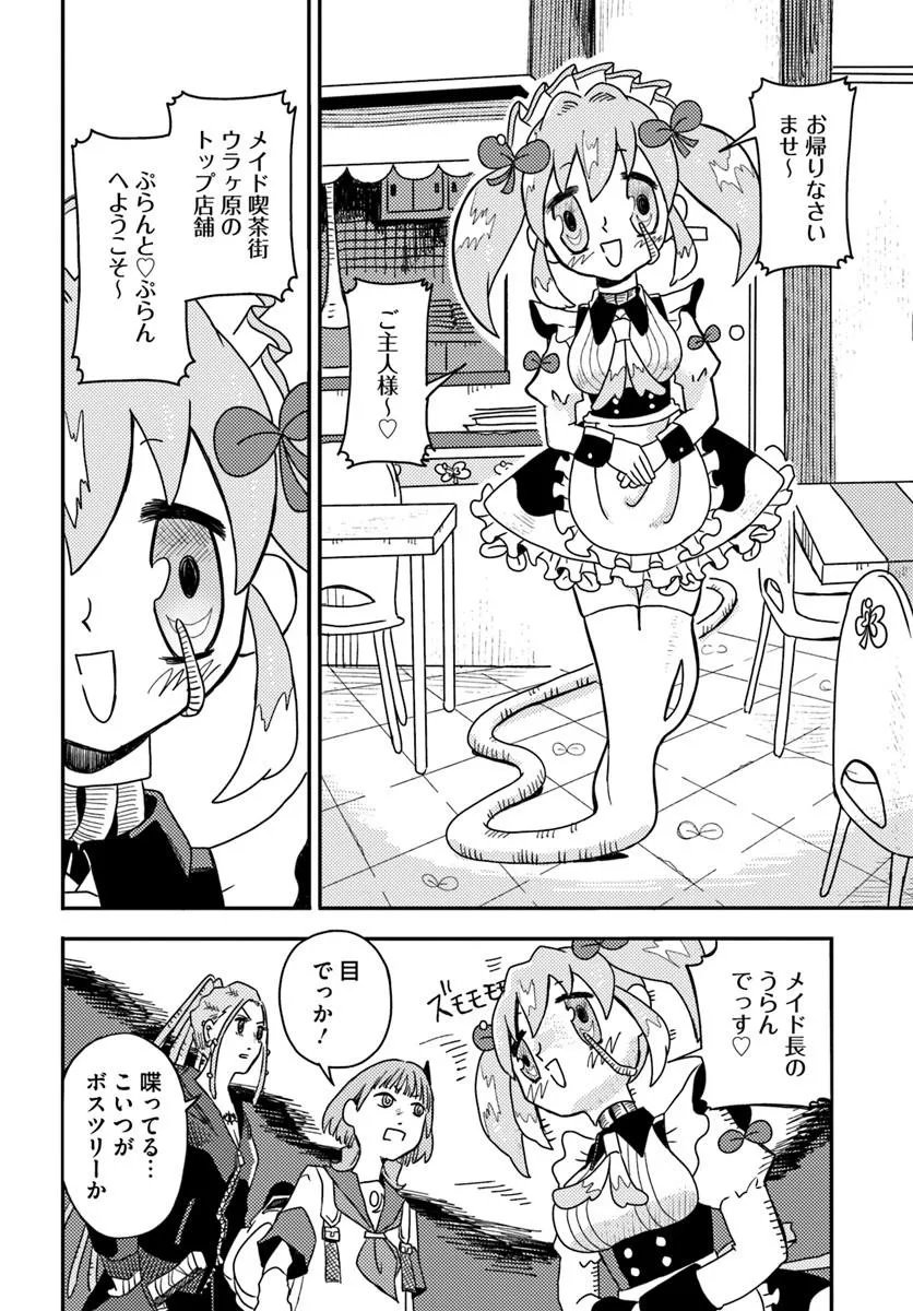 ISEKAI MEIKYUU NO MAIGO-CHAN Chapter 7.1 - Page 14
