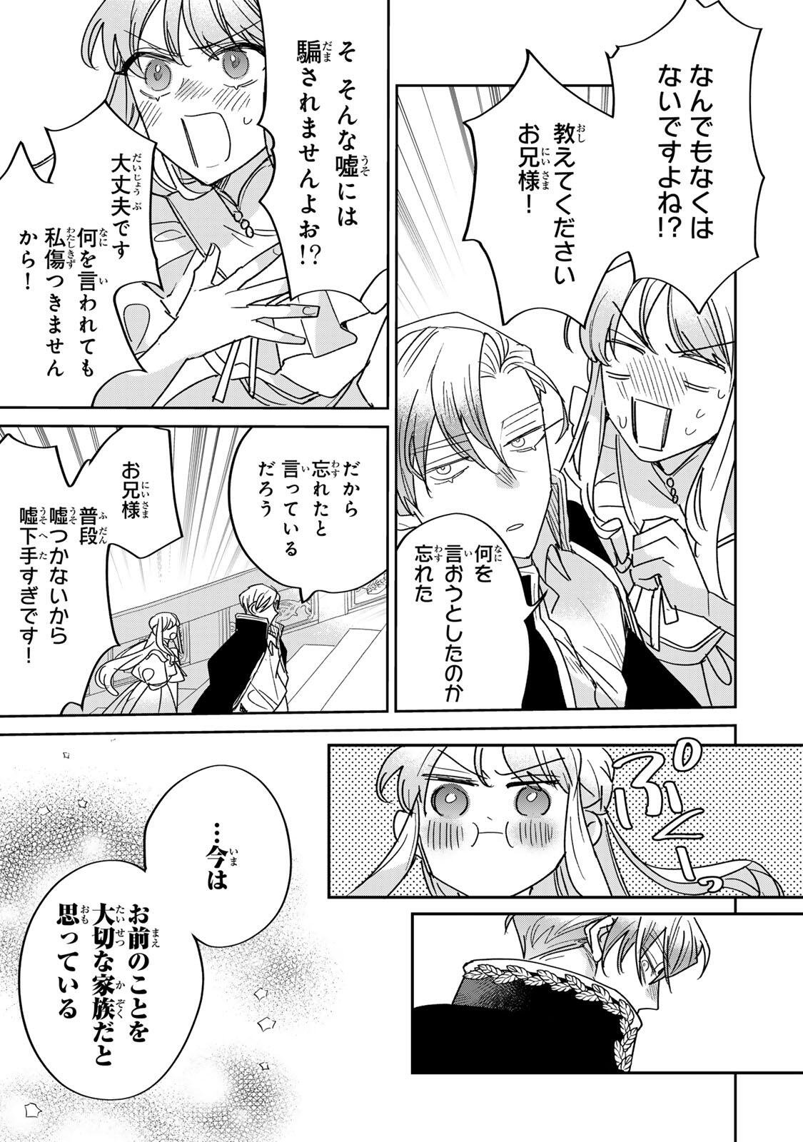 SHI NI MODORI NO SACHIUSU REIJOU, KONSE DE WA SAIKYOU LAST BOSS OGIKEI-SAMA NI DEKIAISARETEMASU Chapter 41.2 page 14 - nihonkuni.com