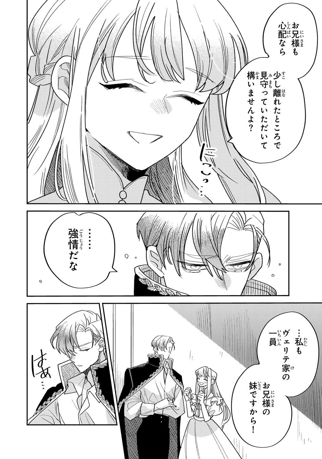 SHI NI MODORI NO SACHIUSU REIJOU, KONSE DE WA SAIKYOU LAST BOSS OGIKEI-SAMA NI DEKIAISARETEMASU Chapter 42.1 page 14 - nihonkuni.com