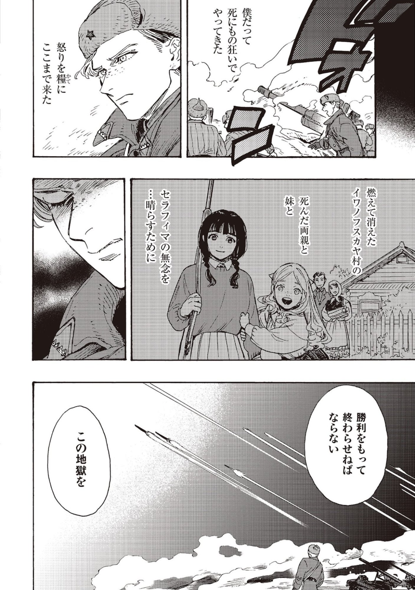 DOUSHI SHOUJO YO, TEKI WO UTE Chapter 8 page 28 - nihonkuni.com