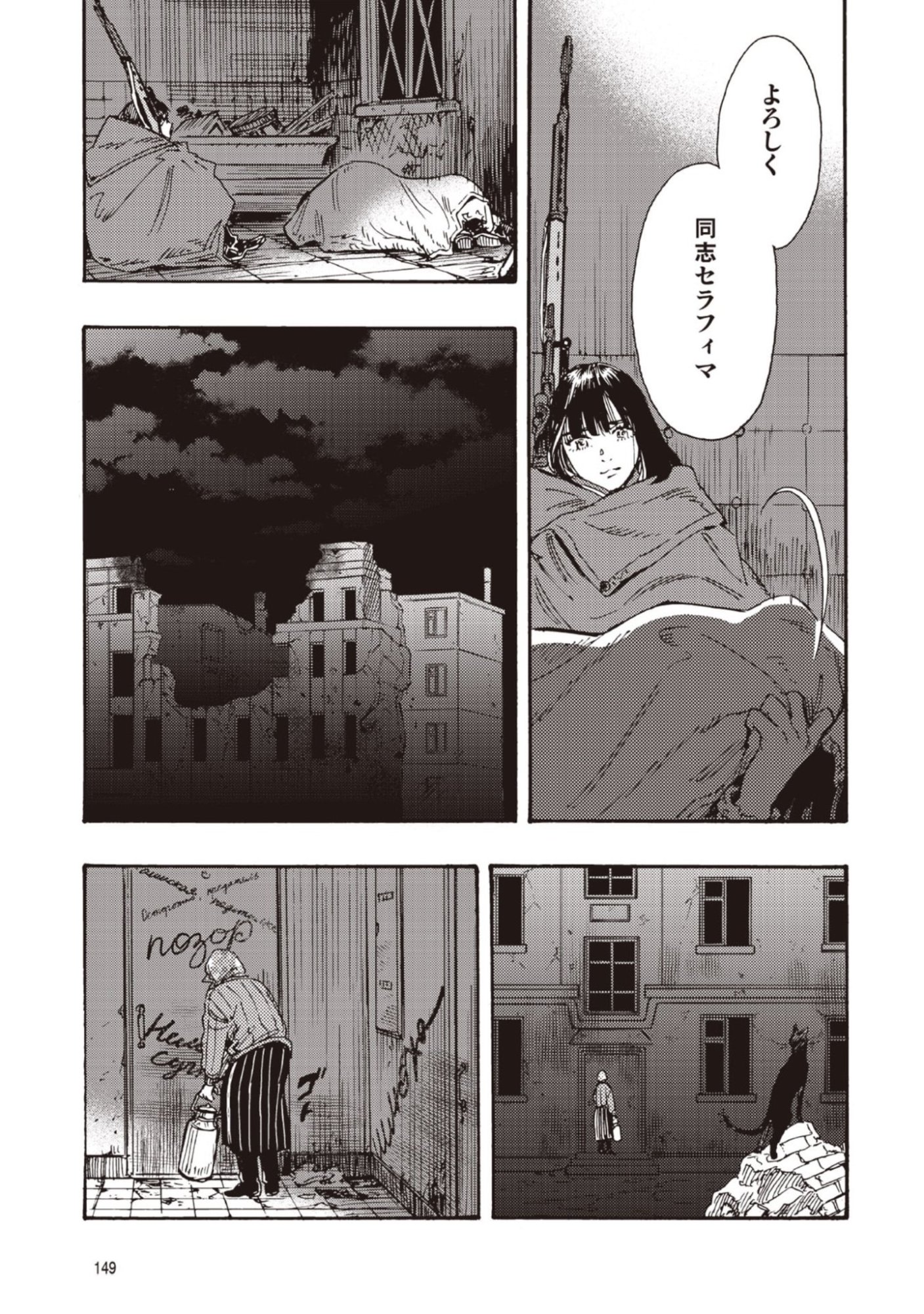 DOUSHI SHOUJO YO, TEKI WO UTE Chapter 13 page 33 - nihonkuni.com