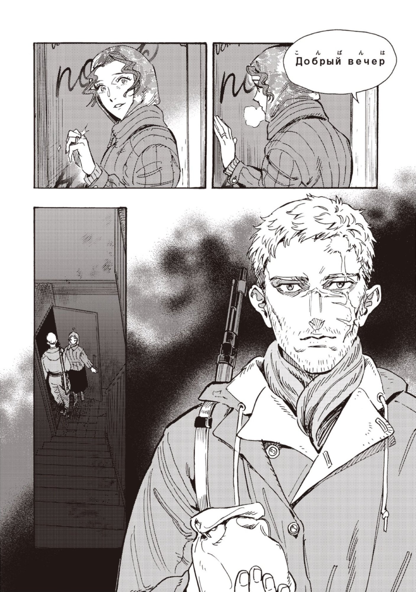DOUSHI SHOUJO YO, TEKI WO UTE Chapter 13 page 34 - nihonkuni.com