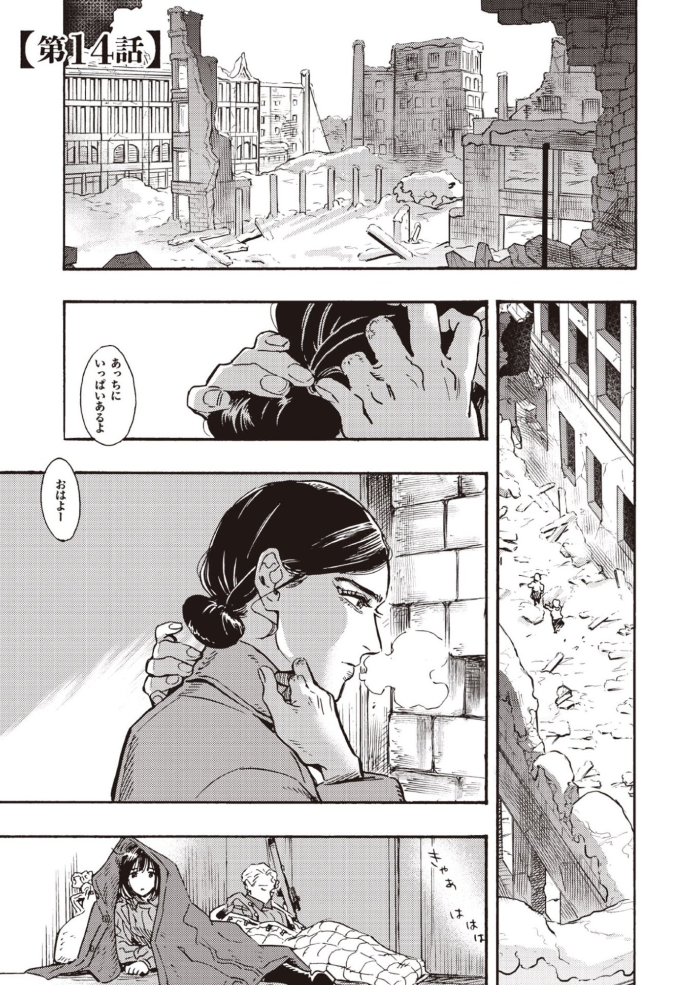 DOUSHI SHOUJO YO, TEKI WO UTE Chapter 14 page 1 - nihonkuni.com