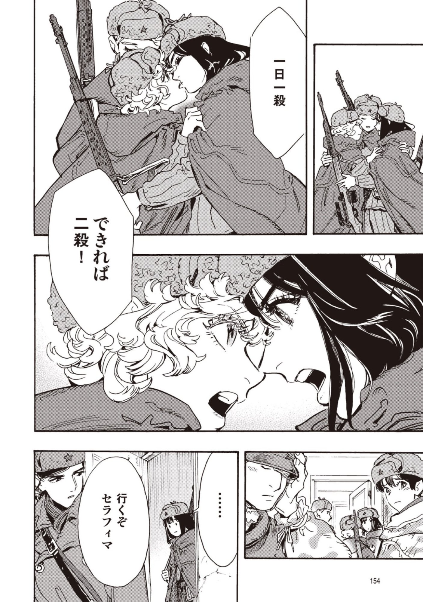 DOUSHI SHOUJO YO, TEKI WO UTE Chapter 14 page 4 - nihonkuni.com