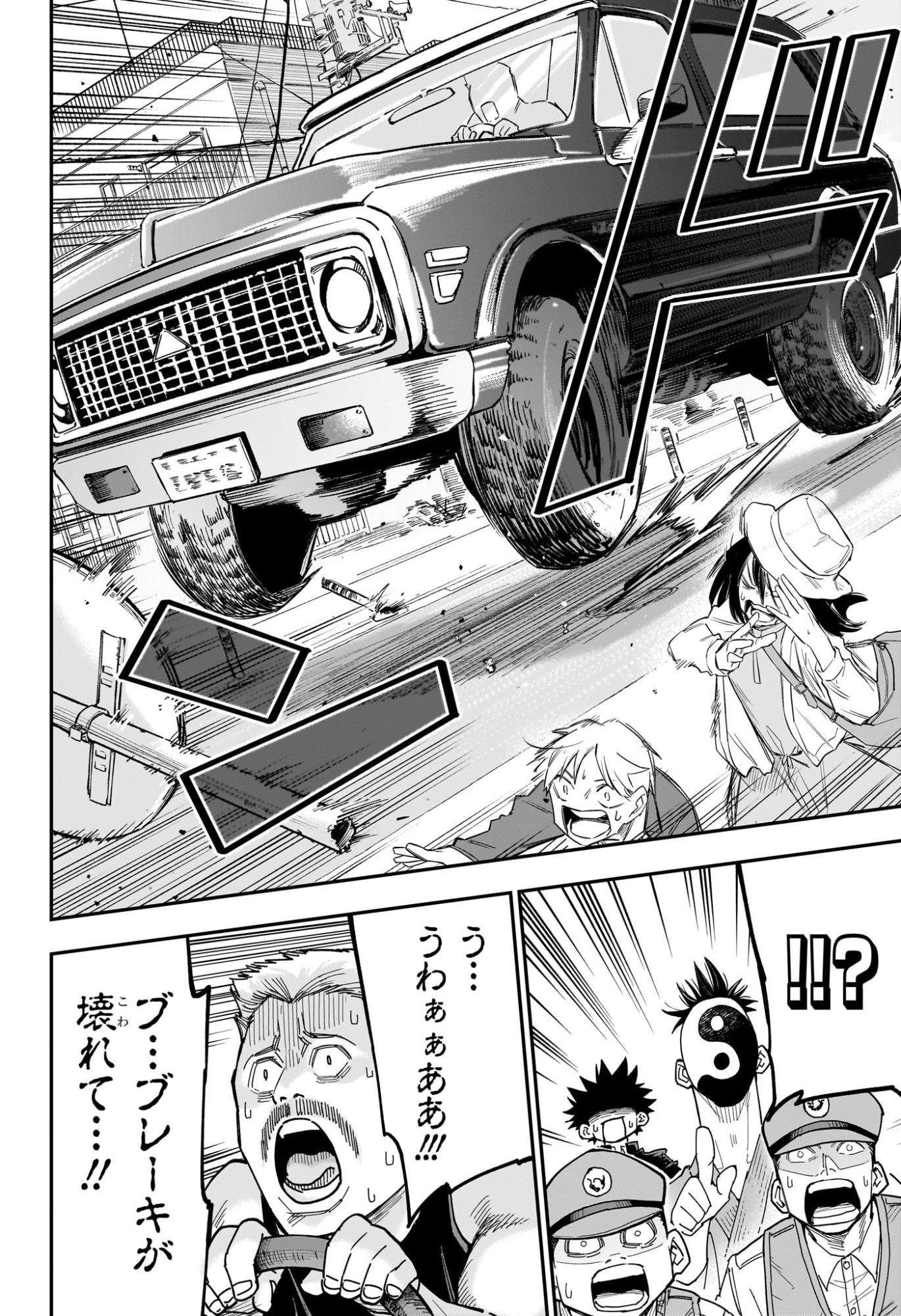 ROKU NO OKASHINA IE Chapter 5 page 12 - nihonkuni.com