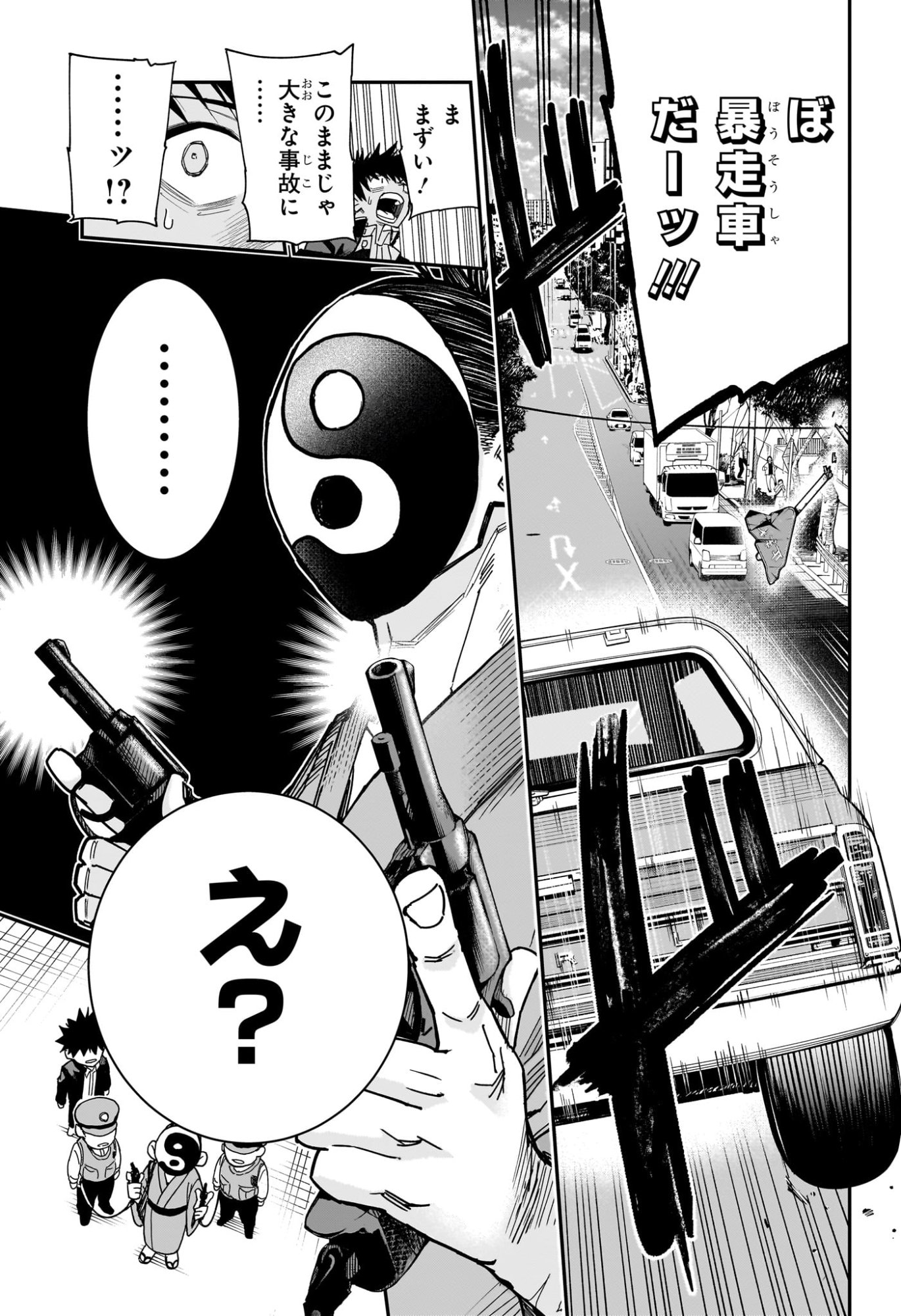 ROKU NO OKASHINA IE Chapter 5 page 13 - nihonkuni.com