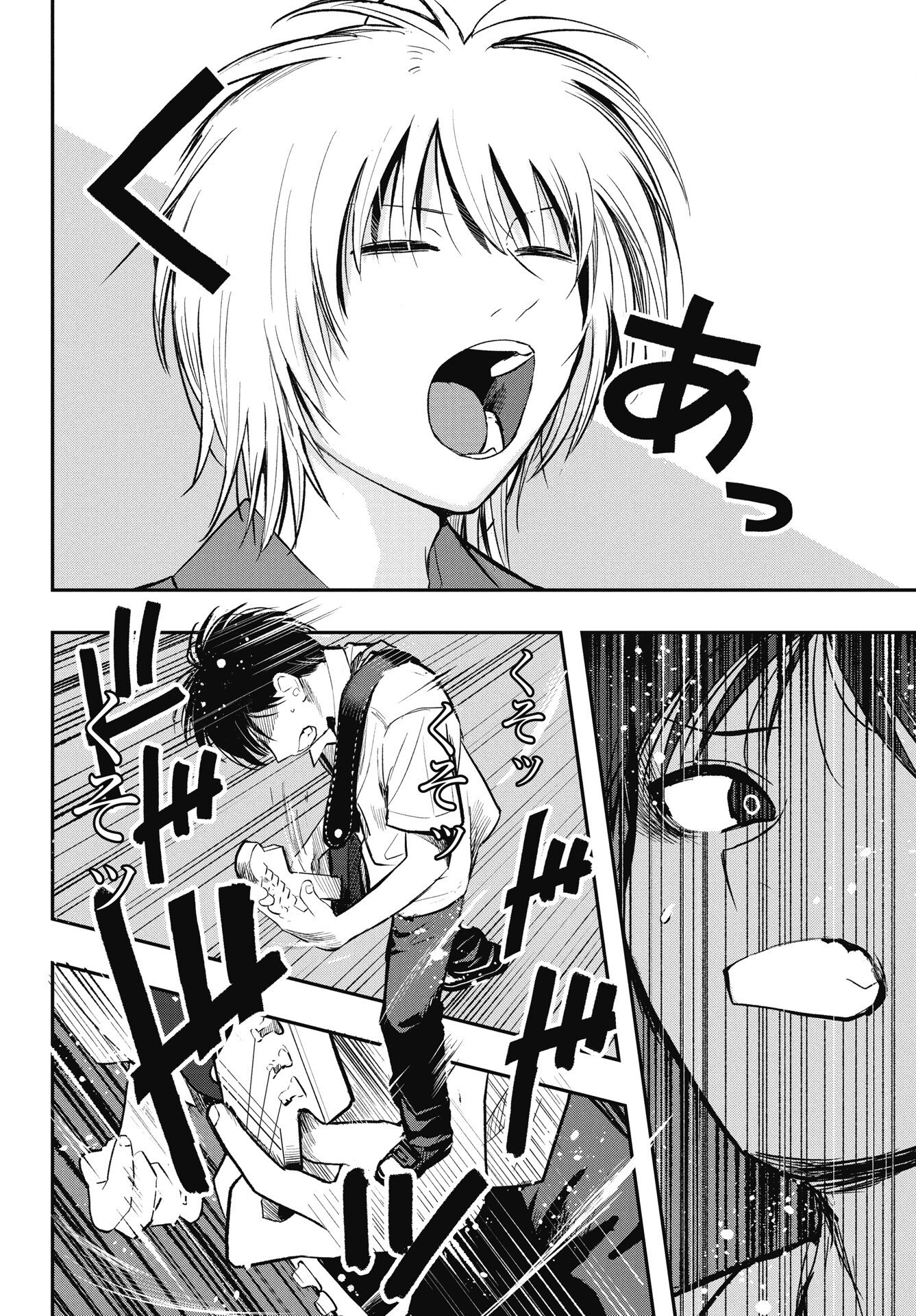 Read GUNJOU ROCK'N ROLL Chapter 11 [High Quality / Full] - Page 12 - nicomanga.com