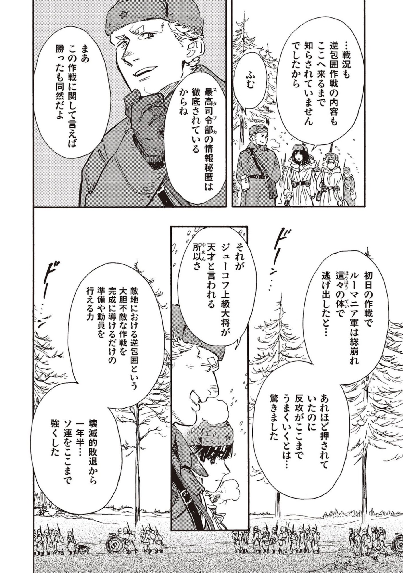 DOUSHI SHOUJO YO, TEKI WO UTE Chapter 9 page 6 - nihonkuni.com