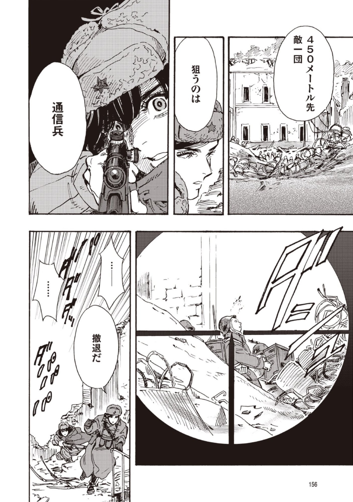 DOUSHI SHOUJO YO, TEKI WO UTE Chapter 14 page 6 - nihonkuni.com
