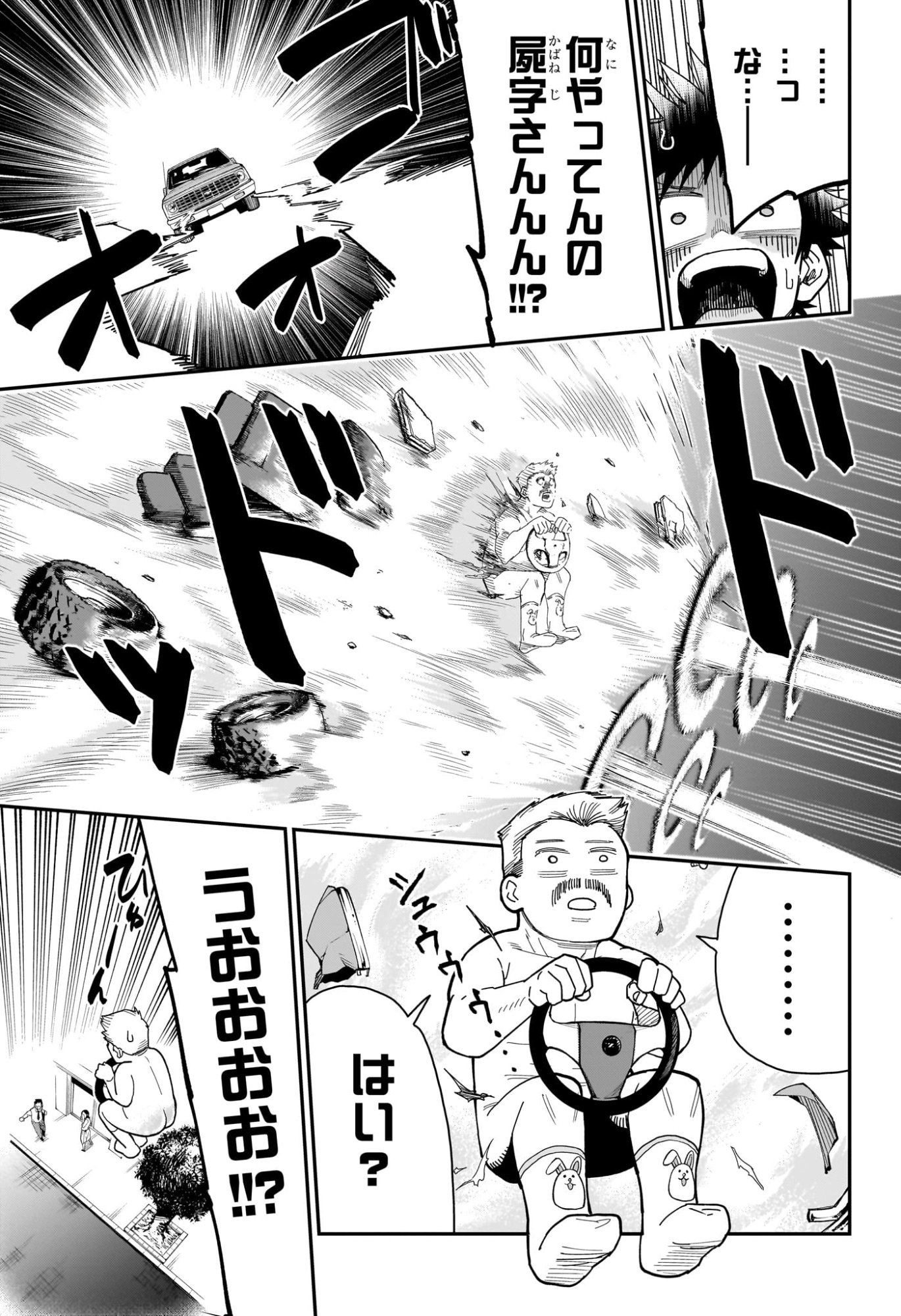 ROKU NO OKASHINA IE Chapter 5 page 15 - nihonkuni.com