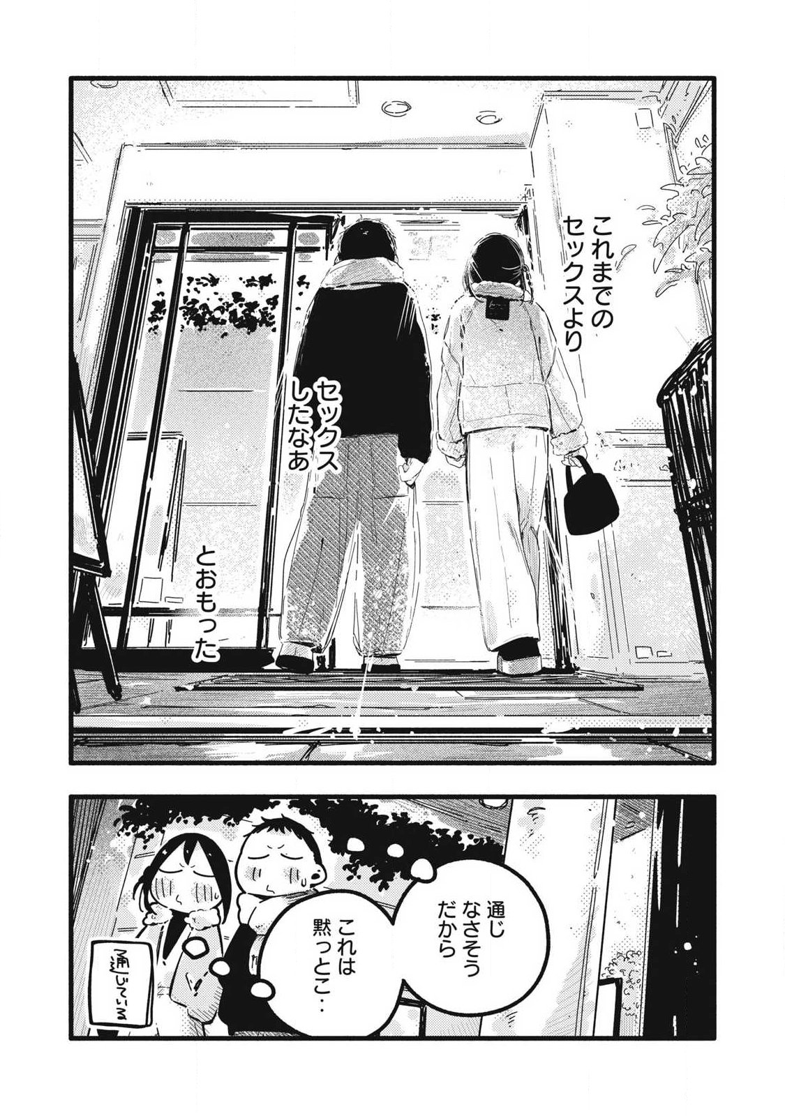 Read PYUĀ 0.01 MM Chapter 58 [High Quality / Full] - Page 15 - nicomanga.com