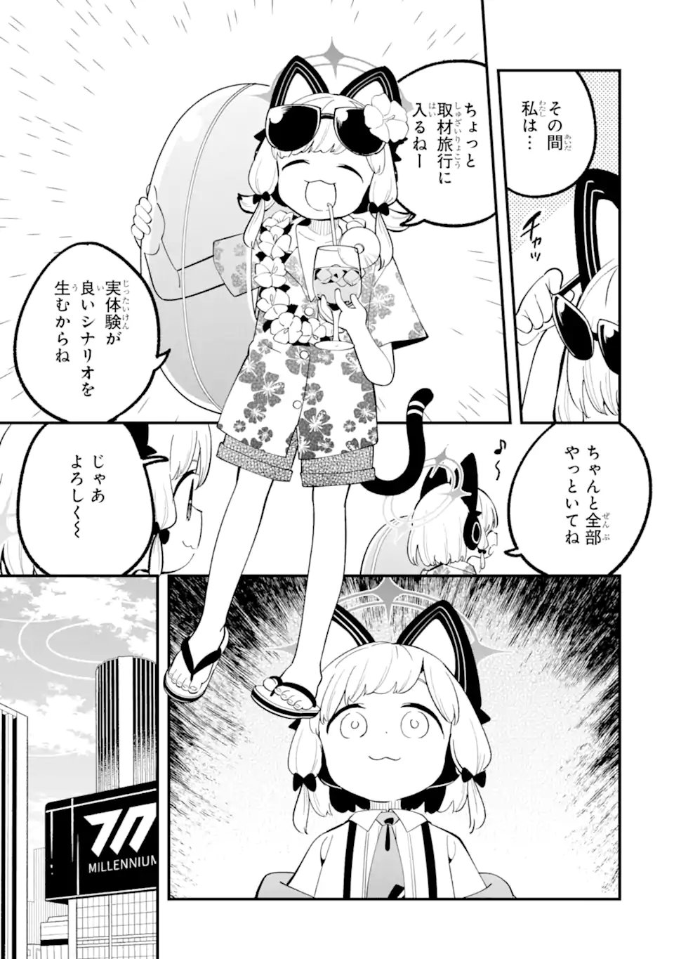 Read BLUE ARCHIVE GAME KAIHATSUBU DAIBOUKEN! Chapter 37 [High Quality / Full] - Page 15 - nicomanga.net