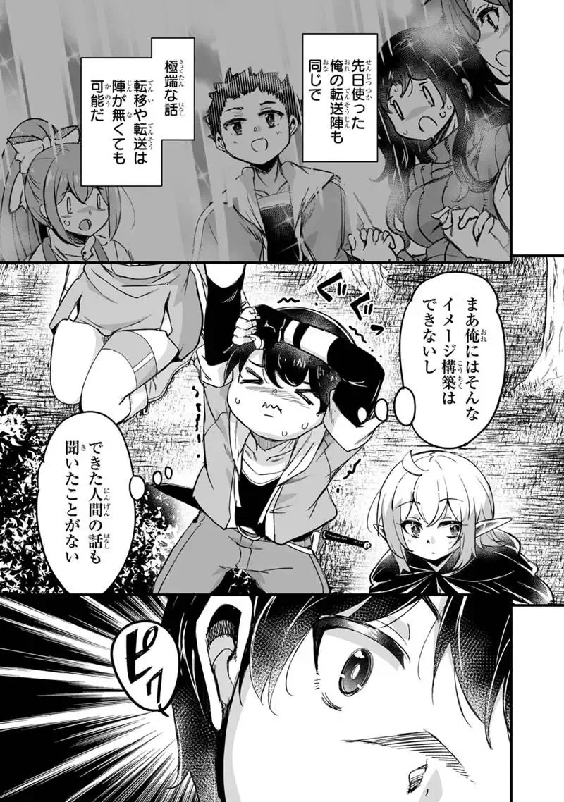 KATTE KITA MOTOYUUSHA (MANGA) - RAW Chapter 44.1 page 15 - nihonkuni.com