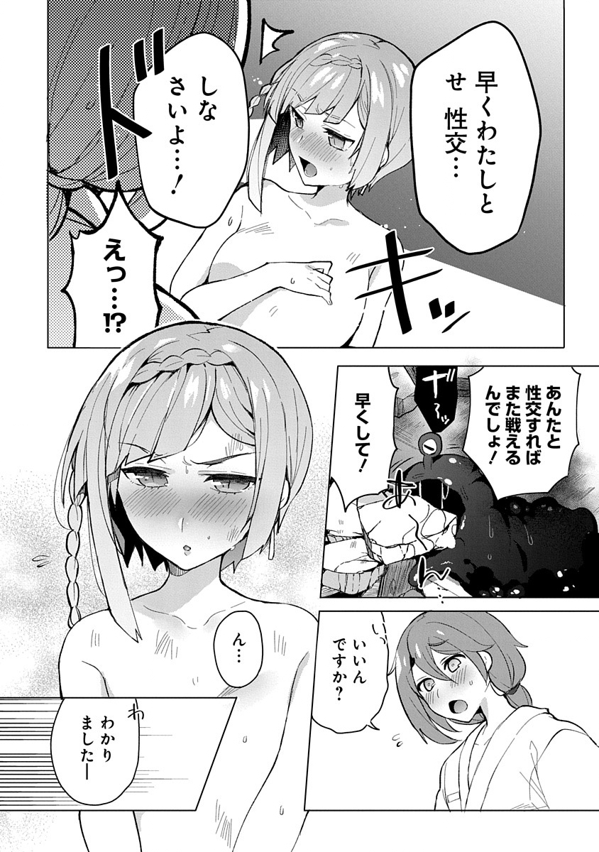 TEITO OSOUJI HOUSHI-DAN Chapter 4 page 15 - nihonkuni.com