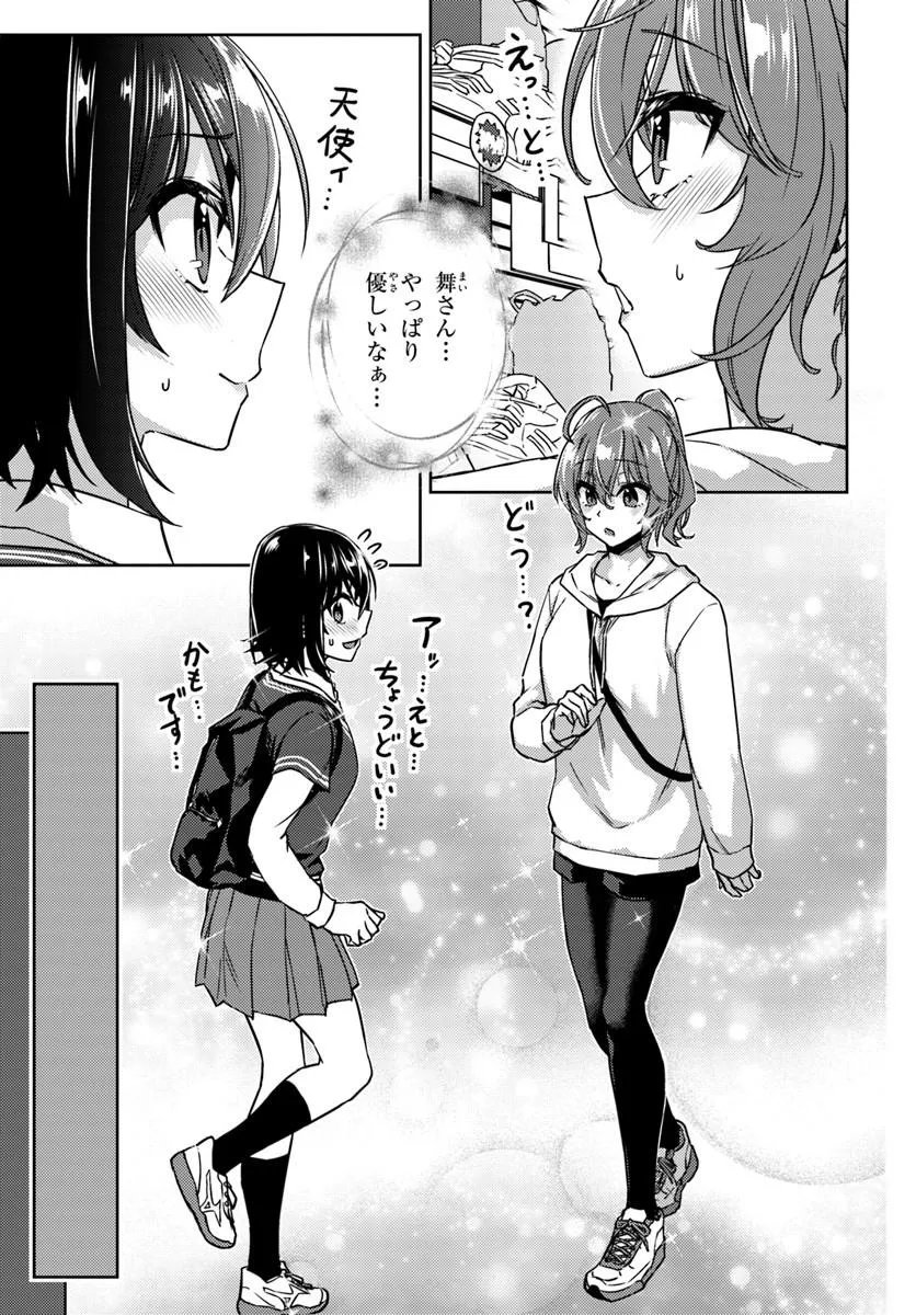 Read THROWING STEP! - RAW Chapter 12.1 [High Quality / Full] - Page 15 - nicomanga.com