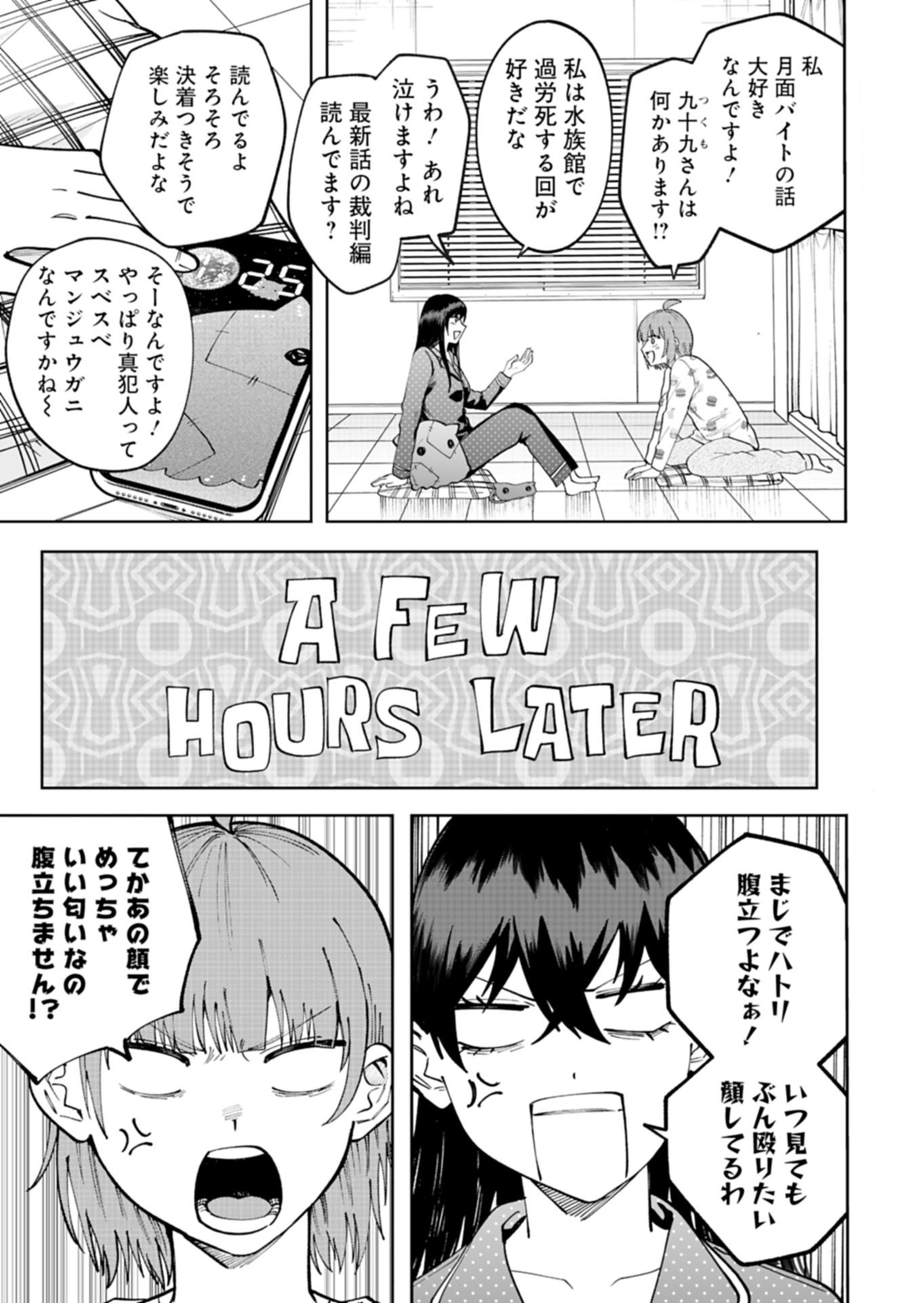 Read TOSHI DENSETSU SEISOUIN Chapter 4.1 [High Quality / Full] - Page 15 - nicomanga.com
