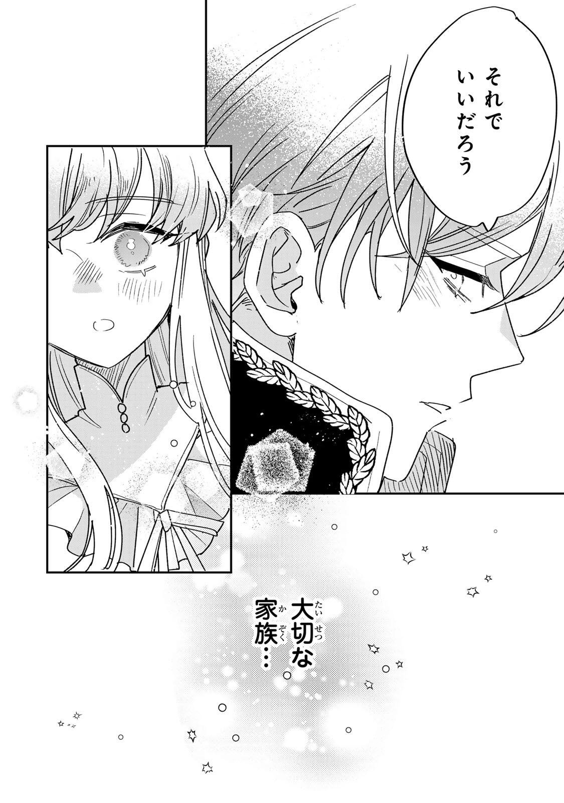 SHI NI MODORI NO SACHIUSU REIJOU, KONSE DE WA SAIKYOU LAST BOSS OGIKEI-SAMA NI DEKIAISARETEMASU Chapter 41.2 page 15 - nihonkuni.com