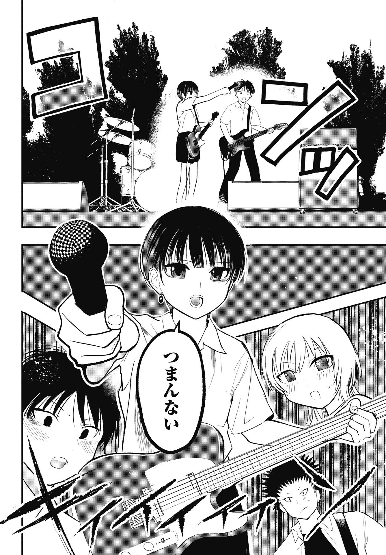 Read GUNJOU ROCK'N ROLL Chapter 11 [High Quality / Full] - Page 14 - nicomanga.com