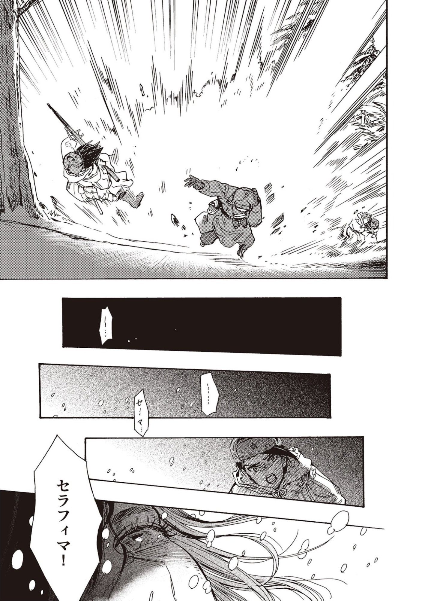DOUSHI SHOUJO YO, TEKI WO UTE Chapter 9 page 9 - nihonkuni.com