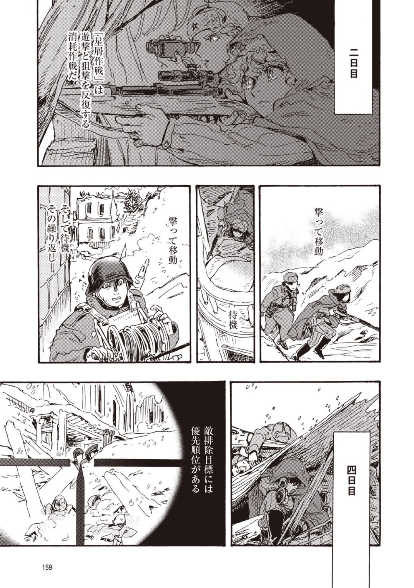 DOUSHI SHOUJO YO, TEKI WO UTE Chapter 14 page 9 - nihonkuni.com