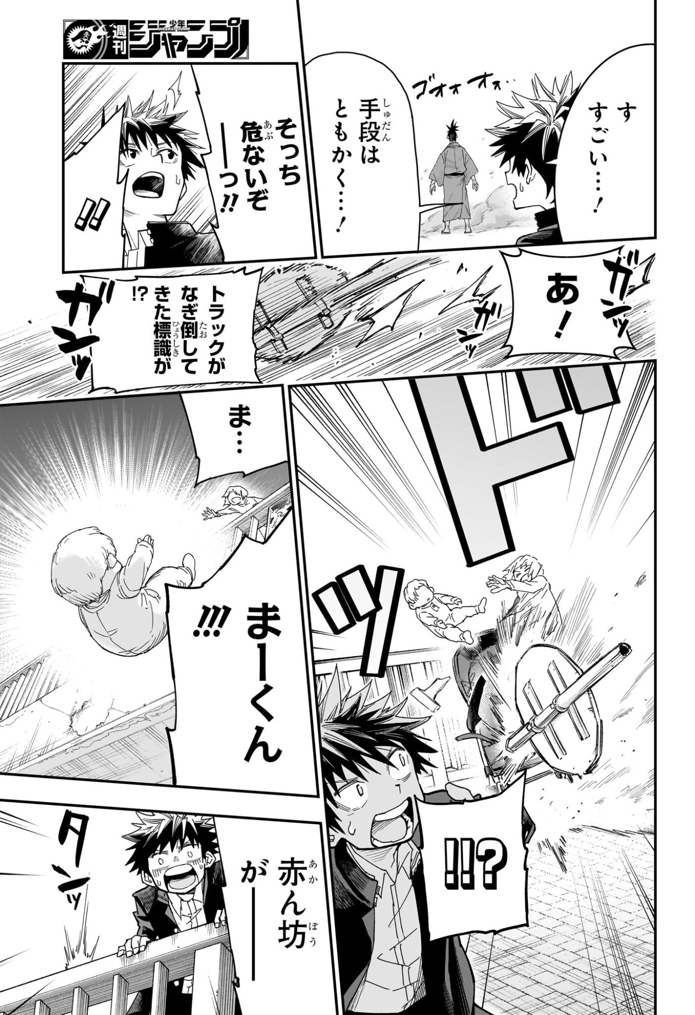 ROKU NO OKASHINA IE Chapter 5 page 17 - nihonkuni.com