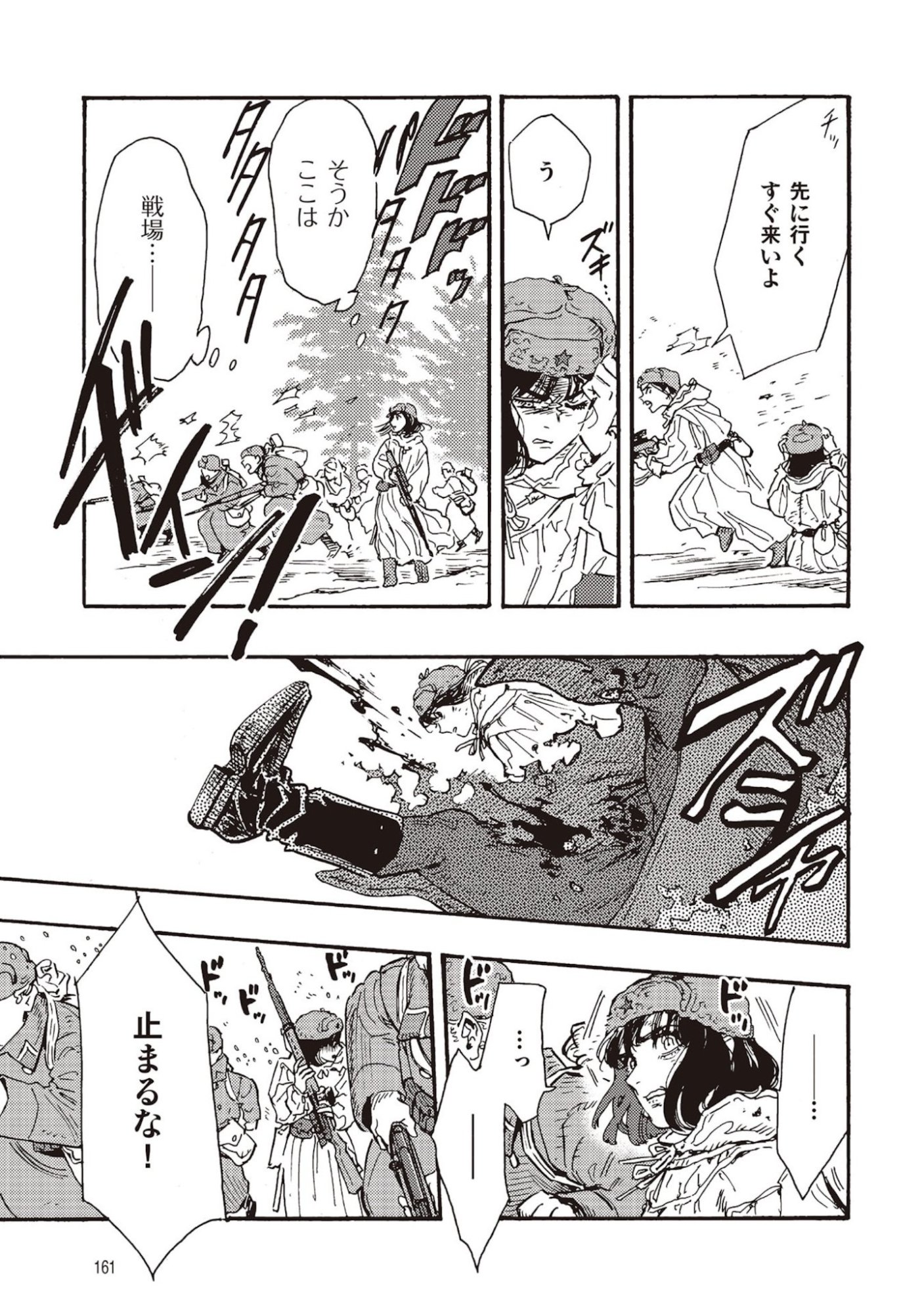 DOUSHI SHOUJO YO, TEKI WO UTE Chapter 9 page 11 - nihonkuni.com