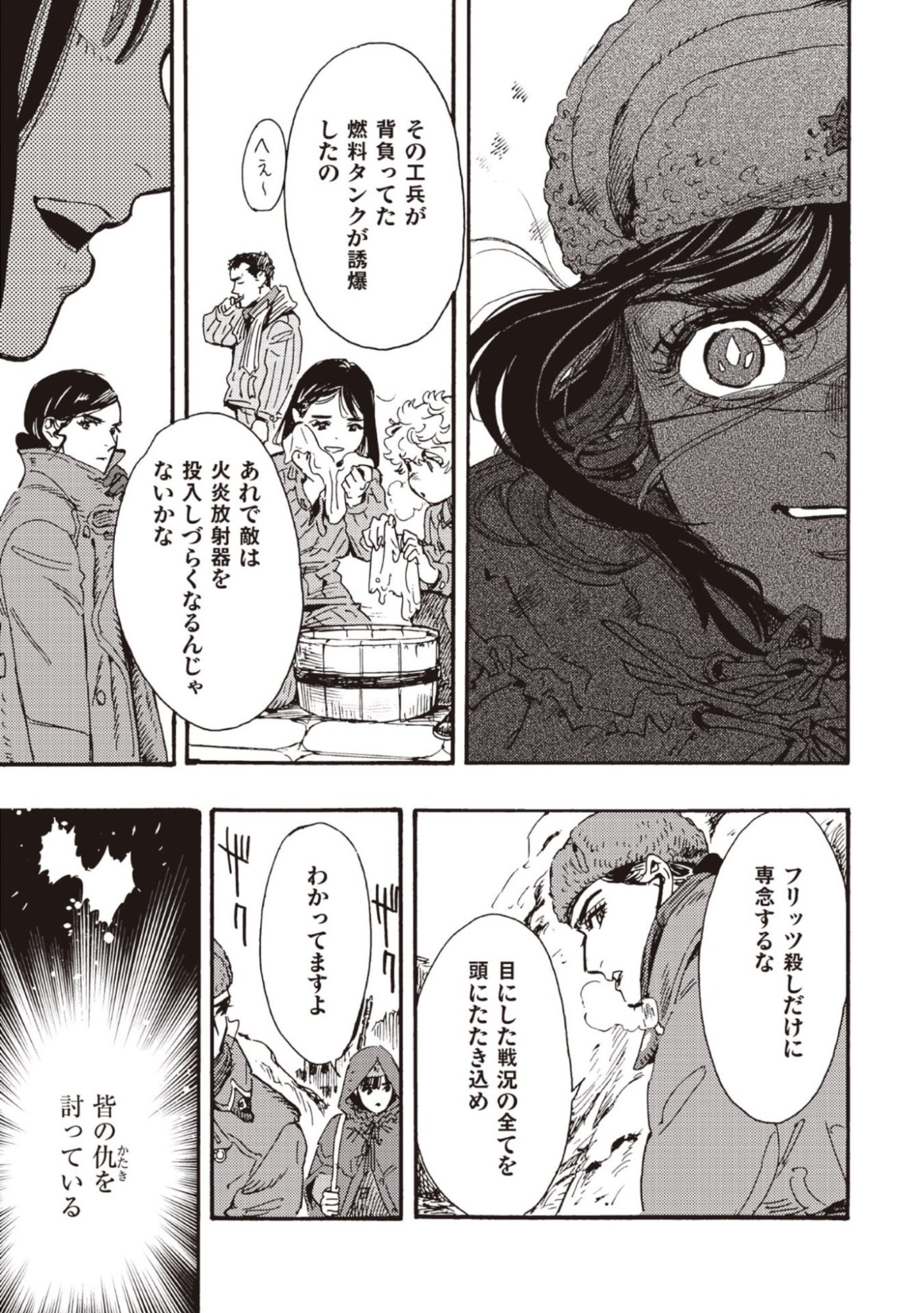 DOUSHI SHOUJO YO, TEKI WO UTE Chapter 14 page 11 - nihonkuni.com