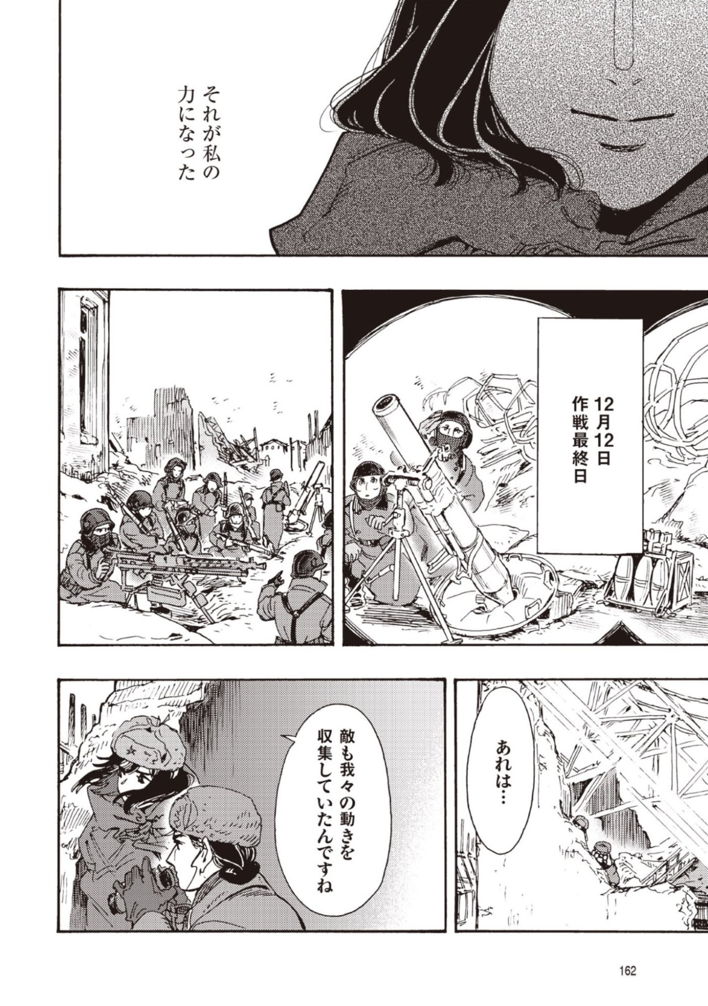 DOUSHI SHOUJO YO, TEKI WO UTE Chapter 14 page 12 - nihonkuni.com