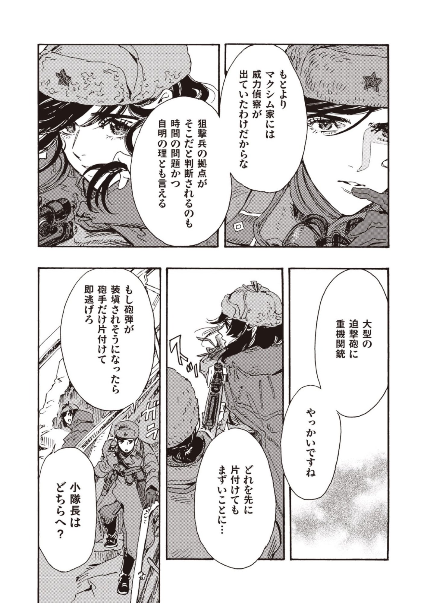 DOUSHI SHOUJO YO, TEKI WO UTE Chapter 14 page 13 - nihonkuni.com